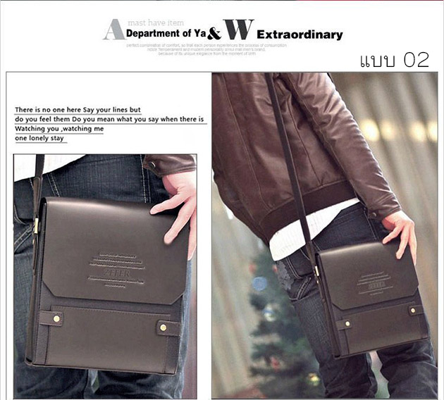 กระเป๋าสะพายข้างผู้ชาย ใส่แท็ปเล็ต tablet